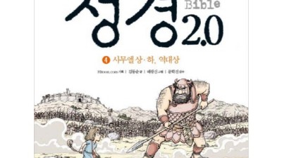 🙏 내 인생의 빛✨ 성경 명언집 할인! 감동 후기